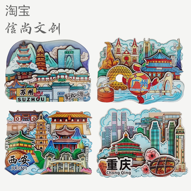 送老外伴手礼，送外国人城市冰箱贴？  精选伴手礼与城市冰箱贴，向老外传递中国文化的雅致方式
