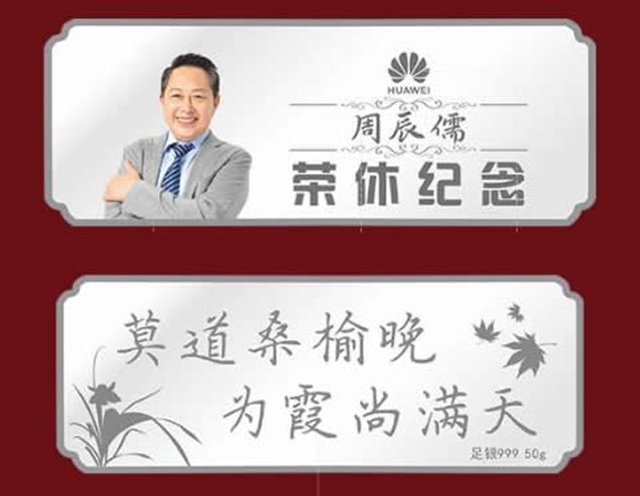 别人退休礼物推荐什么    精选退休礼物指南：致敬长辈辛勤岁月，献上心意满满的祝福