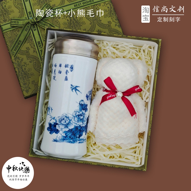 中秋节特色礼品送礼有道，如何让客户感受到你的用心？企业送客户创意小礼品商务定制刻字伴手礼