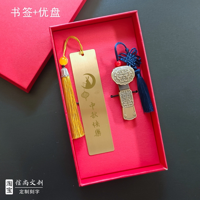 中秋节特色礼品送礼有道，如何让客户感受到你的用心？企业送客户创意小礼品商务定制刻字伴手礼