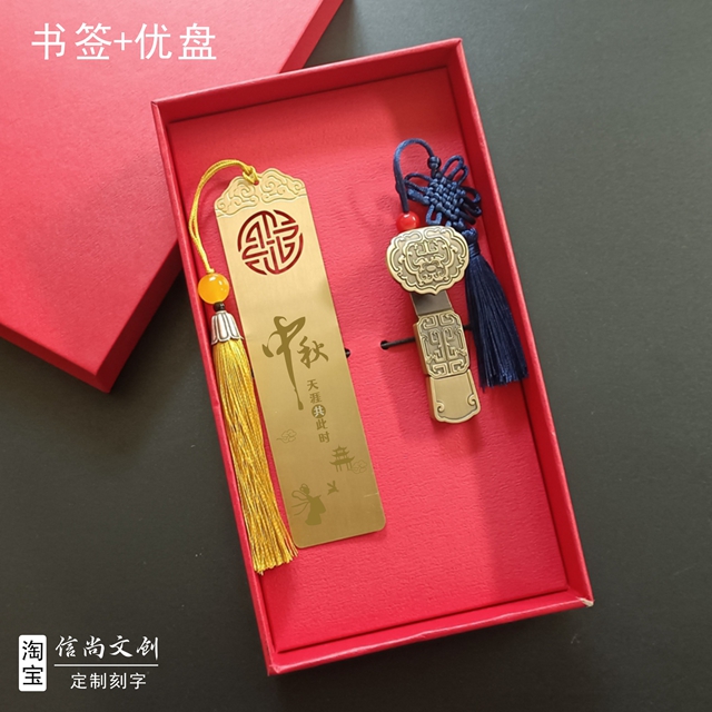 中秋节特色礼品送礼有道，如何让客户感受到你的用心？企业送客户创意小礼品商务定制刻字伴手礼