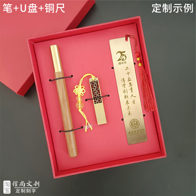 想让学生难忘学校庆典吗？独特定制礼品给你答案！  打造难忘校园庆典纪念品，学校伴手礼让学生铭记一生！