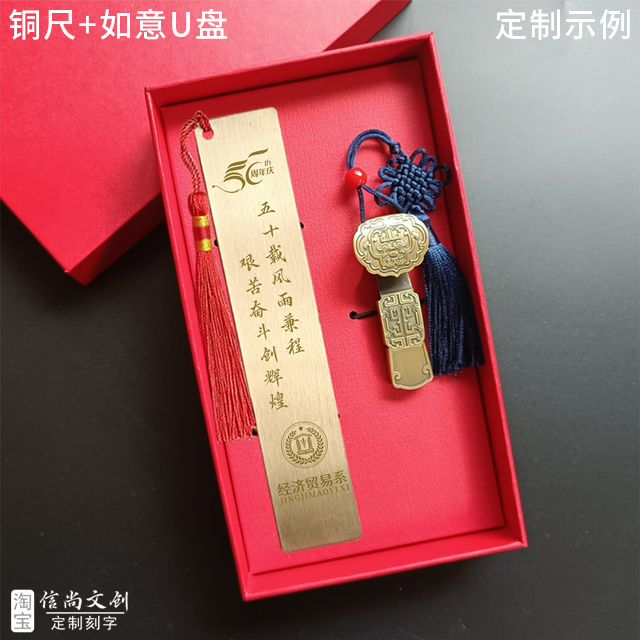 想让学生难忘学校庆典吗？独特定制礼品给你答案！  打造难忘校园庆典纪念品，学校伴手礼让学生铭记一生！