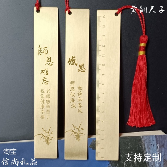 创意教师节礼品定制刻字印logo 教师节纪念品刻字 