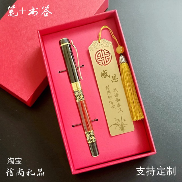 教师节礼品定制，个性化定制伴手礼，选择合适的礼物表达对老师的敬意与感激之情