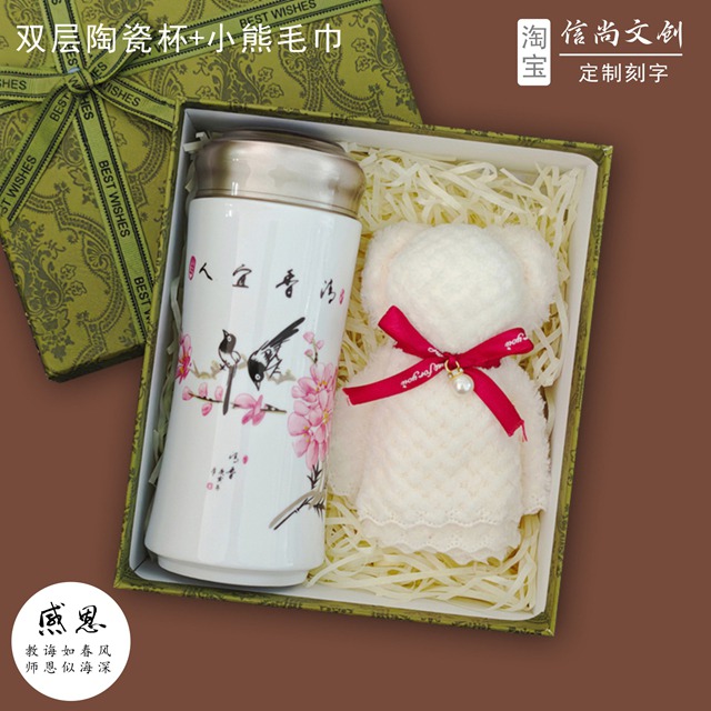 期末考试送女老师什么礼品好 期末考试送老师礼物定制 