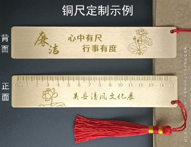 清廉纪念品    清廉之风永流传——记一款特色清廉纪念品