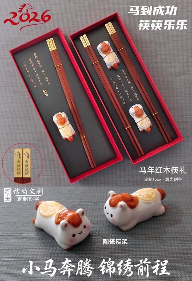 2026这几款马年伴手礼让客户眼睛一亮 马年文创伴手礼大揭秘 