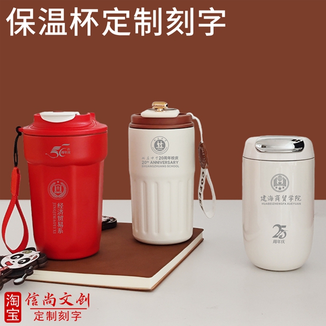 学校庆典礼品，如何用创意小礼物打动每位师生？周年庆定制刻字伴手礼，巧思匠心——送全校师生纪念品