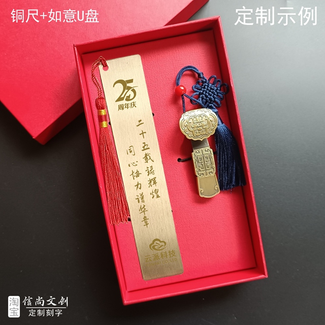 店庆八周年送什么纪念品 店庆8周年伴手礼，以匠心礼物镌刻时光，以感恩之心回馈同行者小礼物