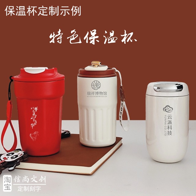 杯子礼物定制logo,打造独一无二的个性化礼品,从创意设计到实用纪念品