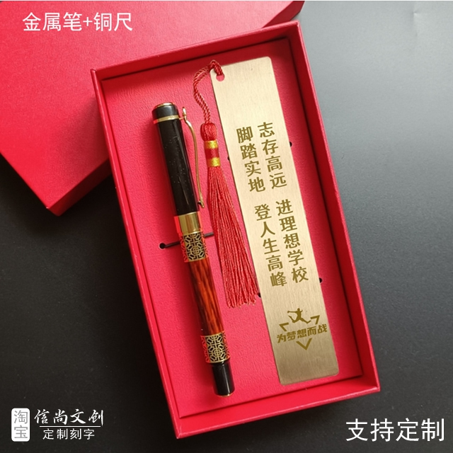加油高三，陪你一起迎战高考的礼物！温暖相伴送学生定制刻字考试伴手礼，一份特别的小礼品，陪你共度高三时光