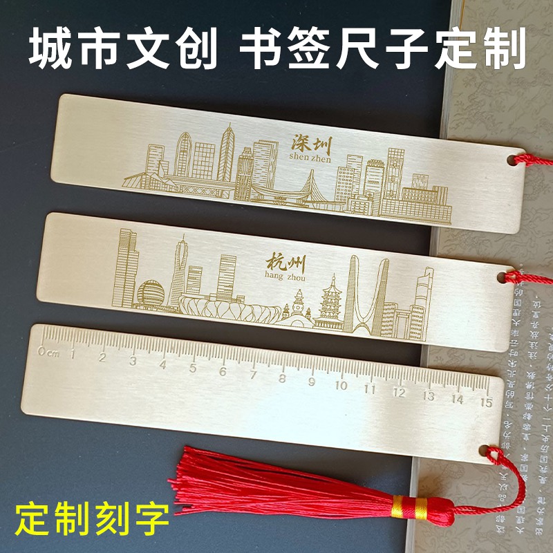 中国热门城市北京上海武汉成都地标建筑铜尺定制