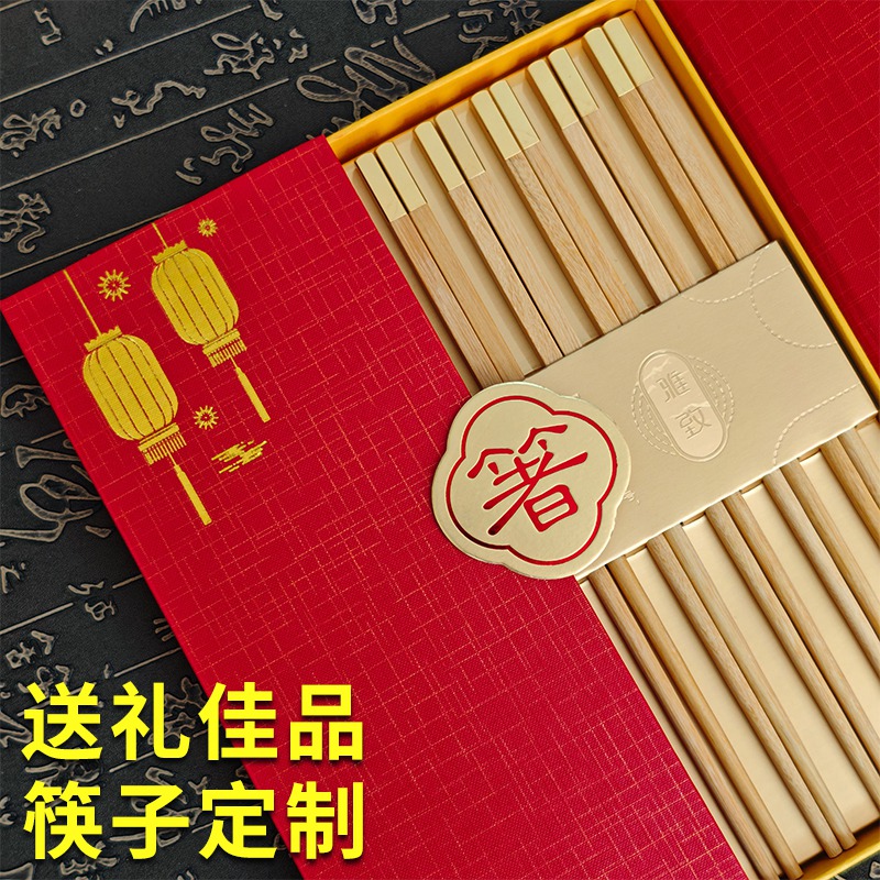 实木筷子对开礼盒