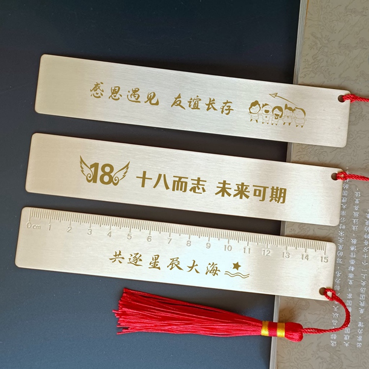 黄铜尺子定制刻字