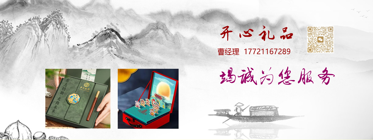 礼品资讯