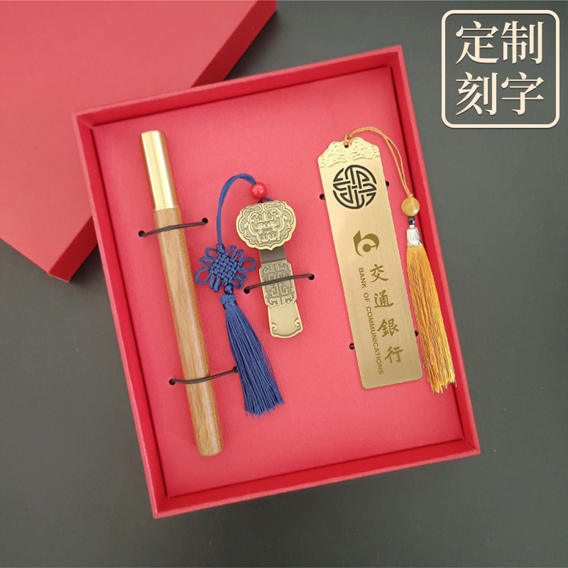 金属水笔+如意U盘+尺子书签套装定制刻字