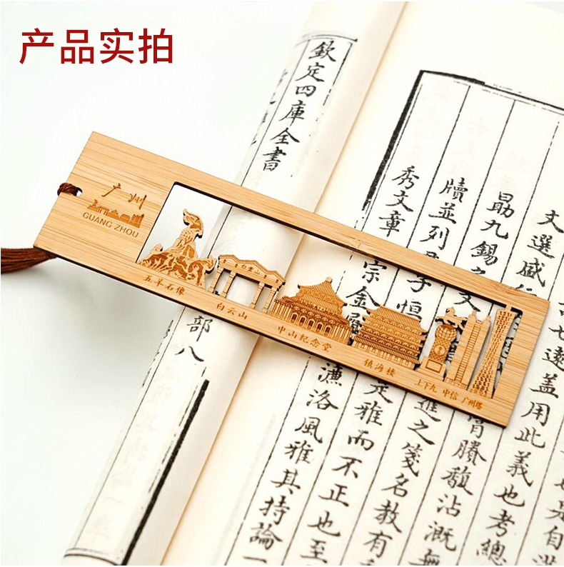 中国热门城市竹木书签