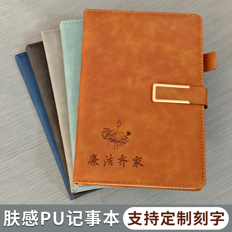 记事本定制logo刻字